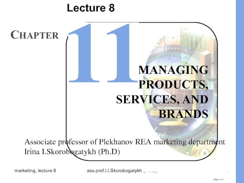 marketing, lecture 8
ass.prof.I.I.Skorobogatykh (Ph.D)
1
Slide 11-2
MANAGING