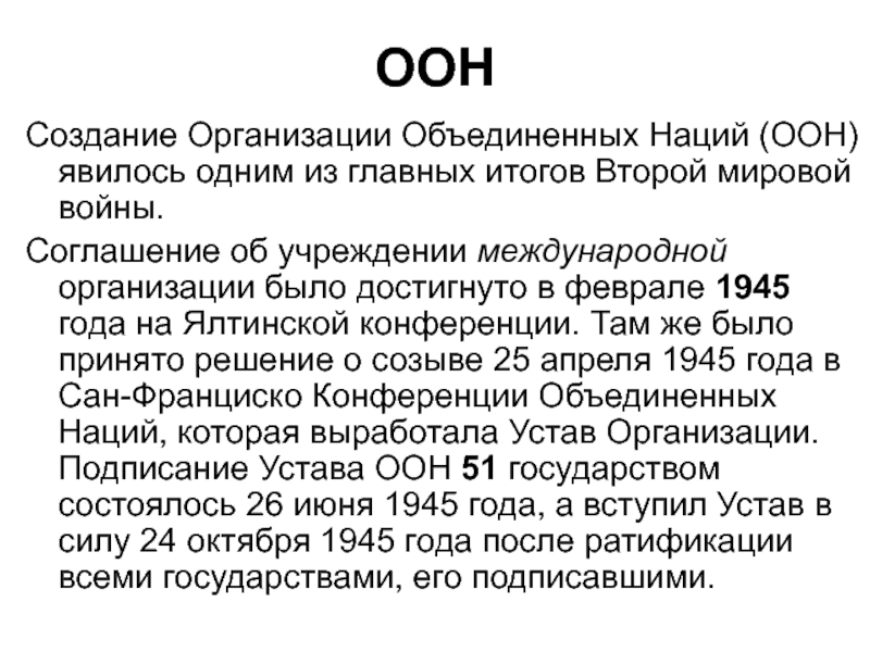 Соглашение об учреждении международной классификации промышленных образцов мкпо было заключено в