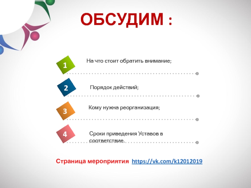 Страница события. Анонс презентации. Анонс проекта. Презентация анонс мероприятия. Анонс презентации пример.