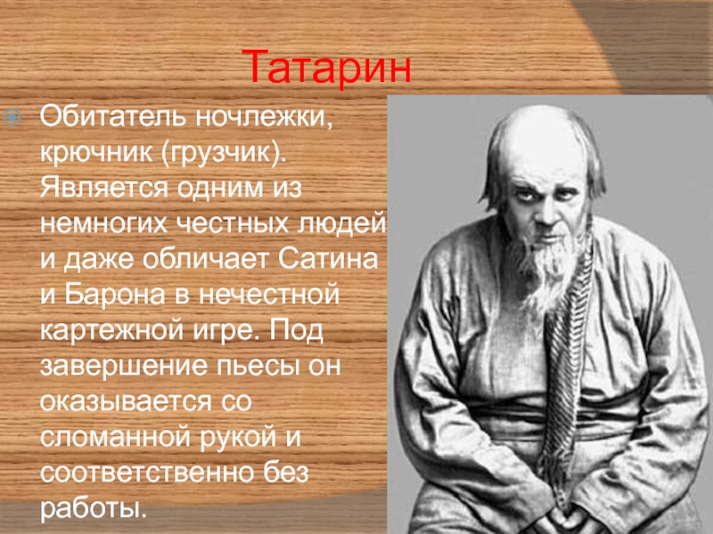 Что является главным предметом изображения в пьесе а м горького на дне