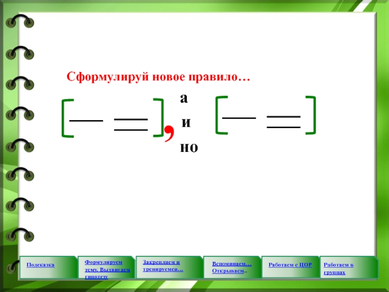 Последние правило