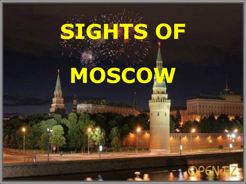 Sights of Moscow 5 класс