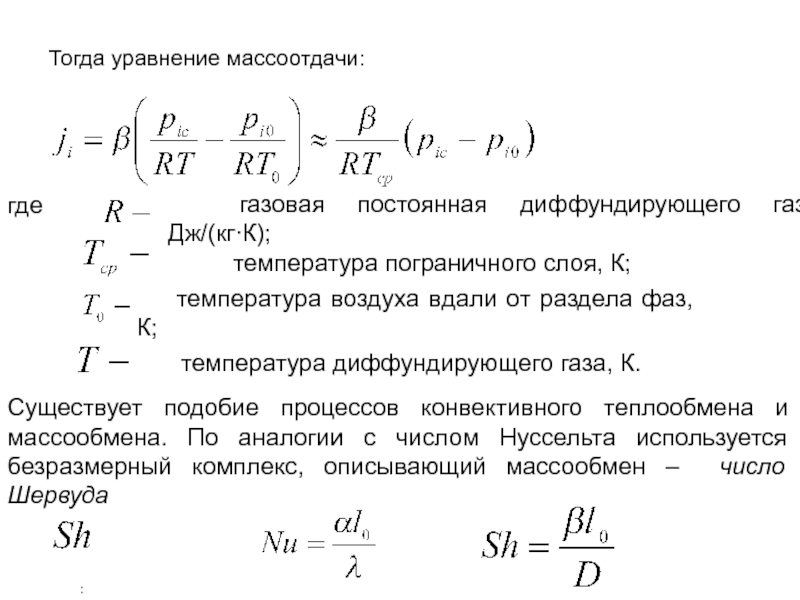 Постоянные газы форум