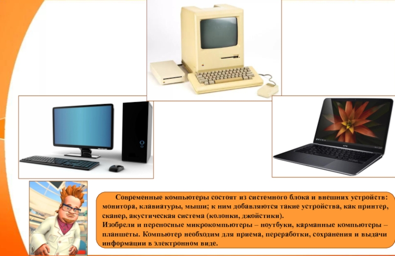 Путешествие в прошлое счетных устройств занятие в подготовительной группе презентация