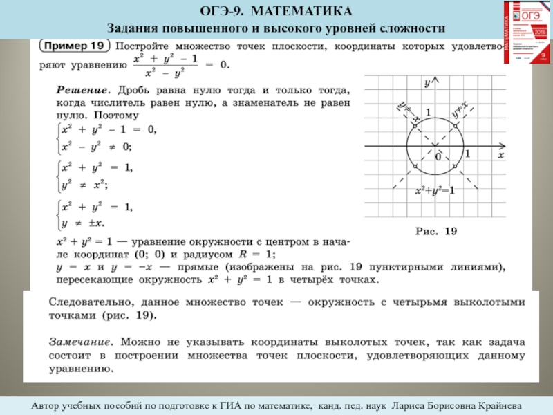 Задание 7 огэ по математике презентация