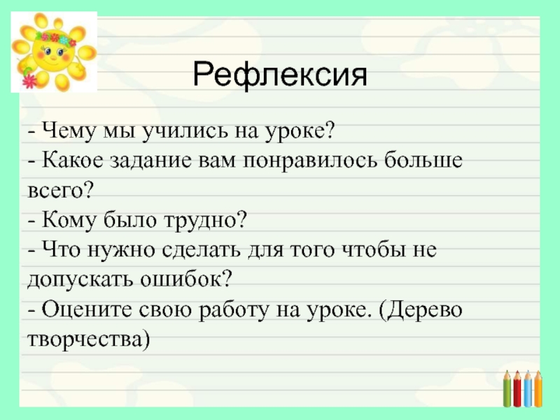 Приветствие прощание благодарность извинение как разновидности текста 1 класс презентация