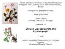 Ministry education and Science of Republic of Kazakhstan
Karaganda State