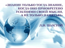 Особенности ГП. Геологическое строение и рельеф Евразии. Особенности климата 7 класс