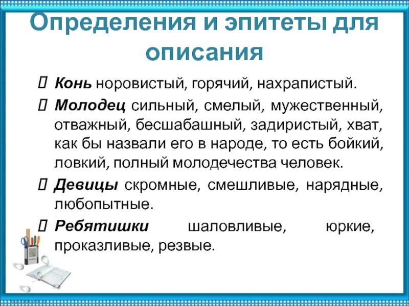 Сочинение по картине сурикова взятие снежного городка 8 класс по плану