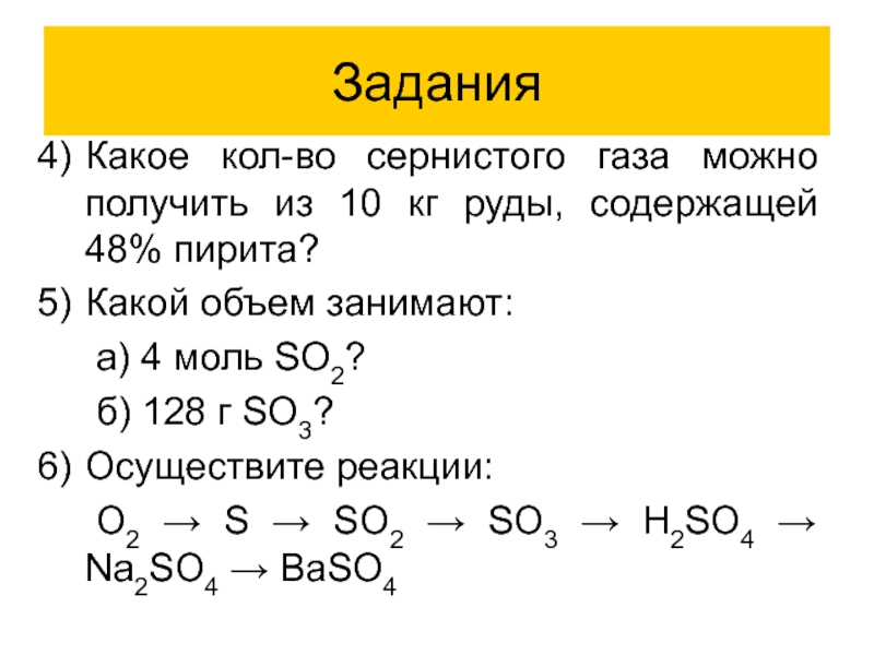 Свойства сероводородной кислоты