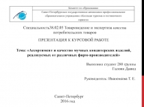 Комитет по образованию
Санкт-Петербургское государственное автономное