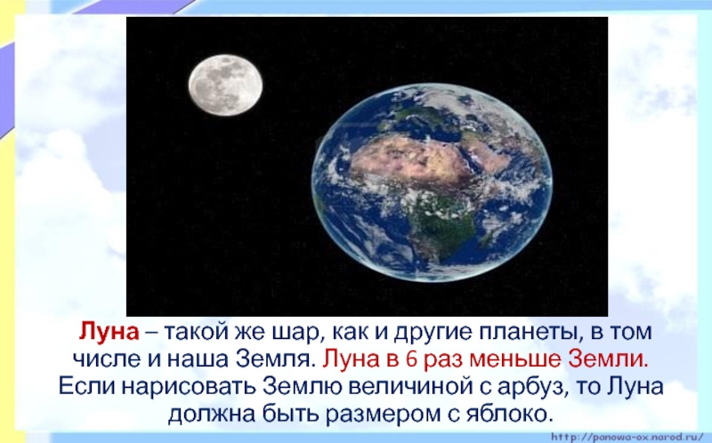 Во сколько раз масса луны меньше земли. Луна меньше земли. Луна в 6 раз меньше земли. Физические величины земли и Луны. На сколько Луна меньше земли.