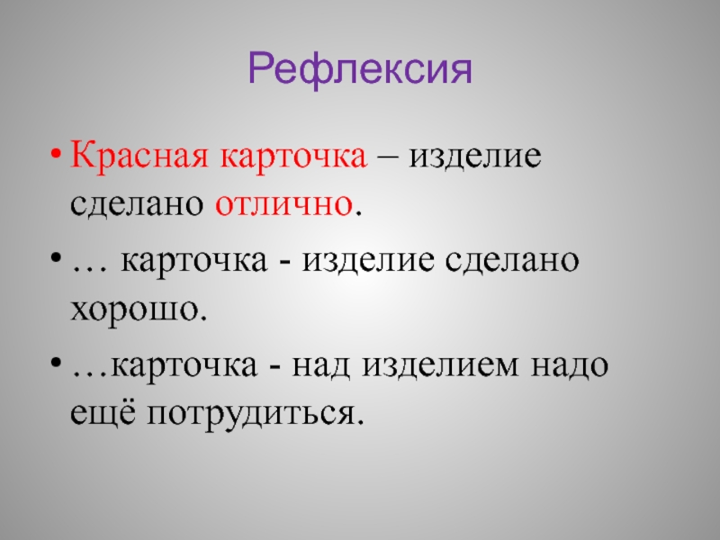 Изделие над. Вывод в рассуждении. Сочинение рассуждение тезис Аргументы вывод. Вывод в сочинении рассуждении. Тезис Родина сочинение рассуждение.