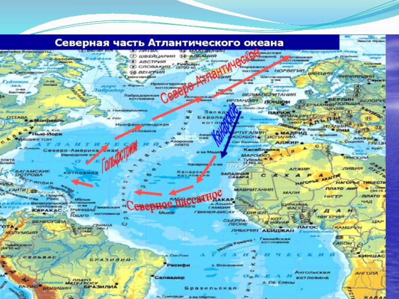 7 течений тихого океана. Течения Тихого океана Куросио. Карта течений Атлантического океана. Течения Северной части Атлантического океана. Течения Тихого и Атлантического океана.