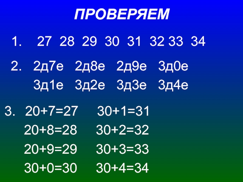 2е 1е какой элемент. 2,2е-9. 2е 8е 8е 1е. 2е9. 2е8е1е.