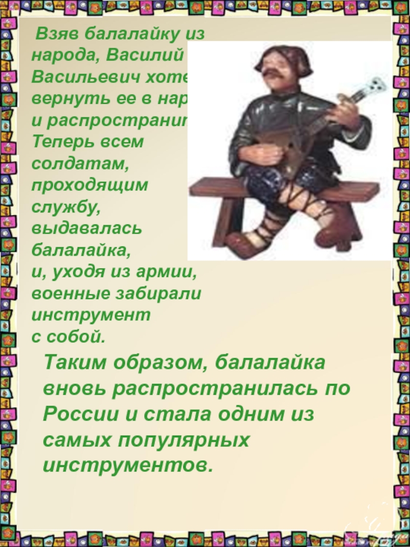 Взяв в руки балалайку отец удивленно спросил ты сделал косвенная речь схема