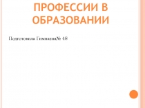 Проект  волонтерской площадки 