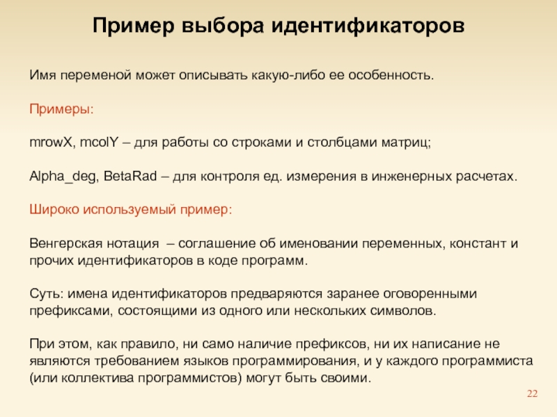 Выбор пример. Примеры выбора. Особенности примеры. Примеры с подбором. Пример выбора контроля.