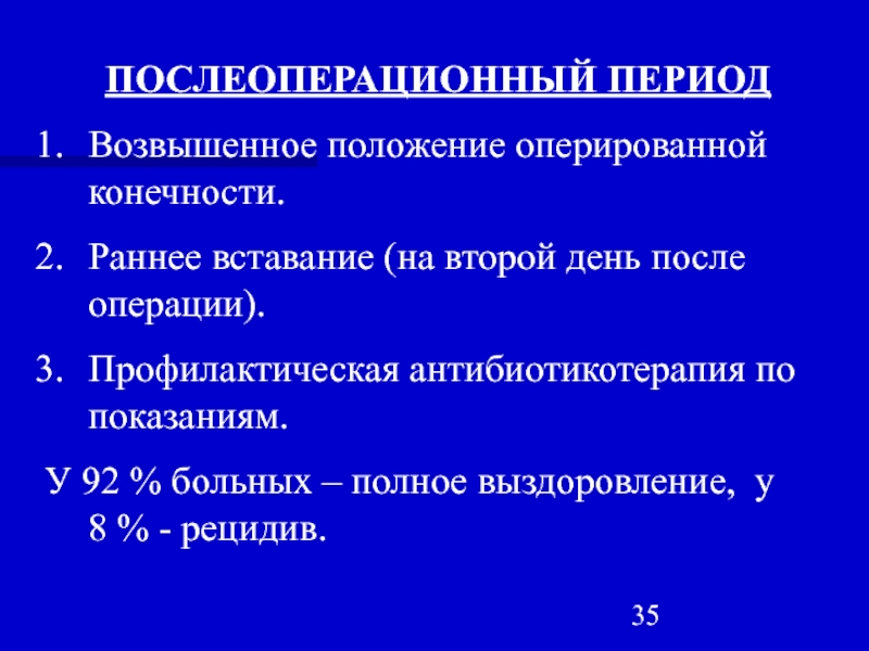 Болезнь вальденстрема презентация