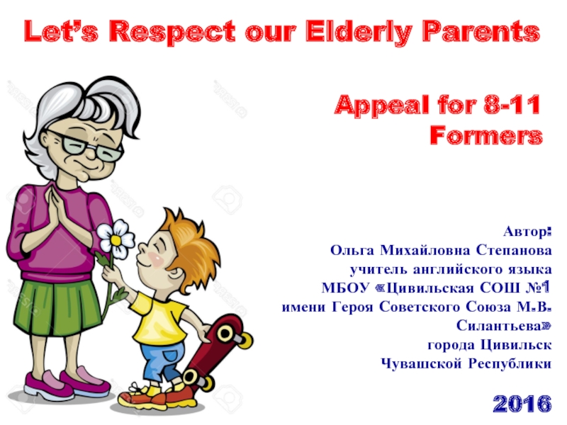 Let’s Respect our Elderly Parents