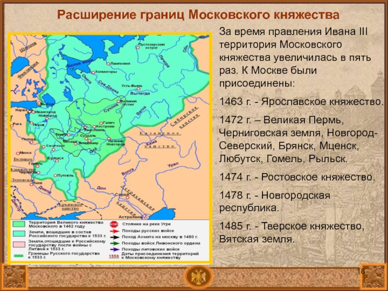 Карта правления ивана 3