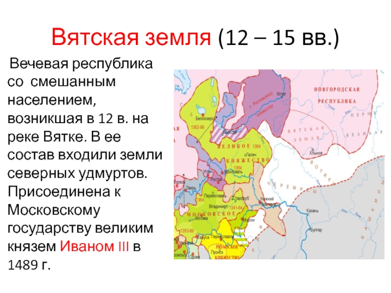 Презентация вятский край в 17 веке