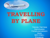 ТRAVELLING BY PLANE