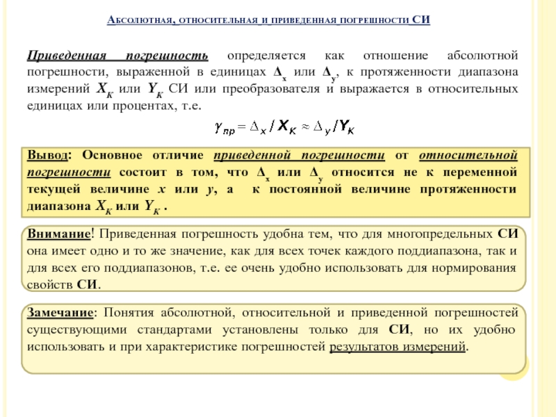 Минимальную предельную единицу плана содержания