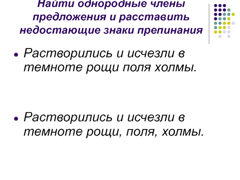 Растворились в темноте рощи сады поля схема