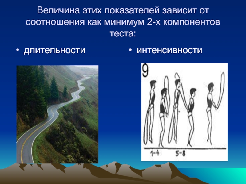 Которая зависит от соотношения. Спортивные тесты в метрологии. Задачи спортивной метрологии. Metrologiya Sport.