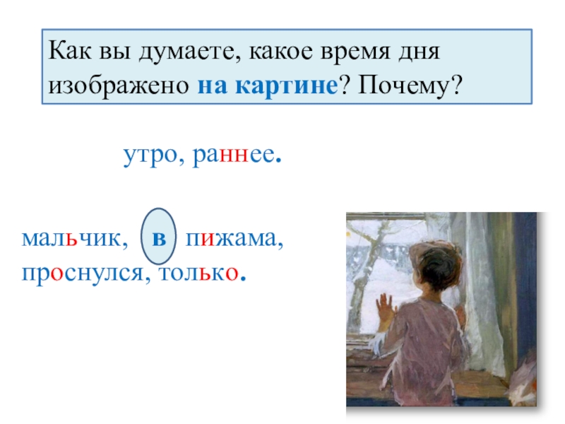 Тутунов зима пришла детство картина. Картина Тутунова зима пришла детство. Картина Тутунова детство раннее утро. Зима пришла детство мне понравилась эта картина потому. 3 Предложения по картине Тутунова зима пришла детство.