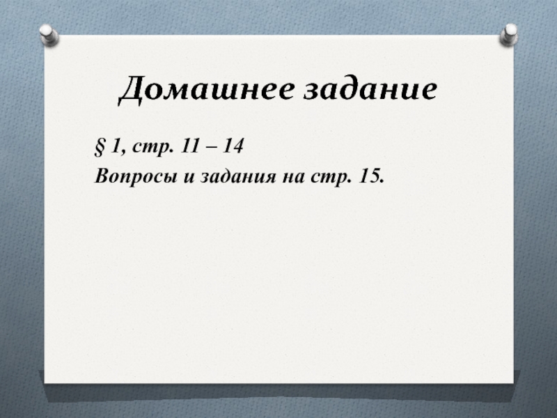 Информация 10 класс