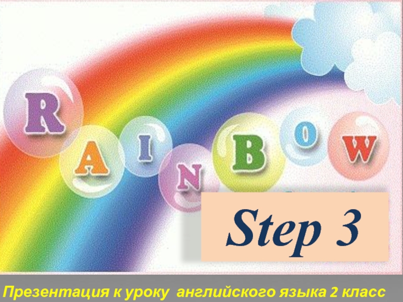 Rainbow English - Step 3