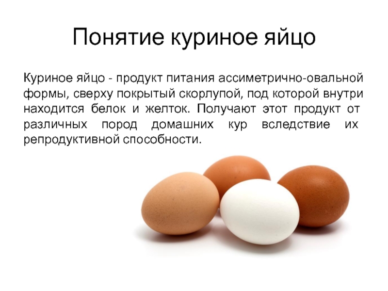 Продукты без яйца