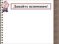 Средневековая деревня и её обитатели презентация