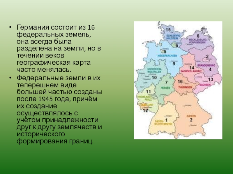 Федеральные земли германии проект