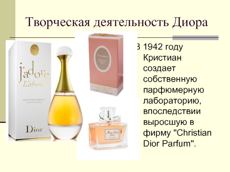 В 1942 году Кристиан создает собственную парфюмерную лабораторию, впоследствии выросшую в фирму 