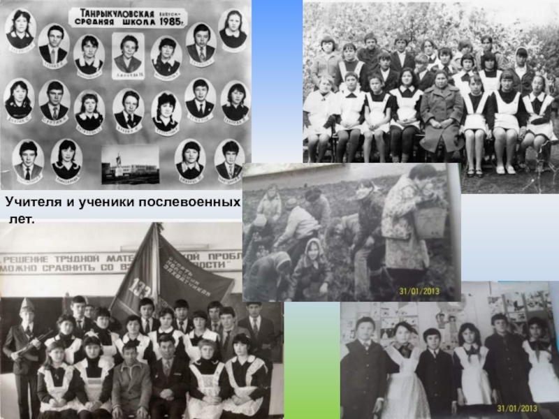 1985 учителя. Школа 1985 учителя. Учителя 1985. Проект школа 1985.