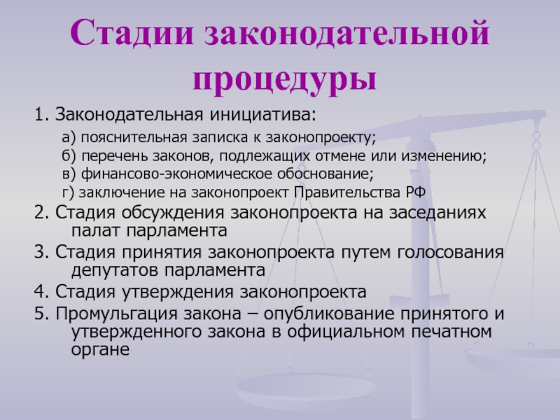 Образец пояснительной записки к законопроекту