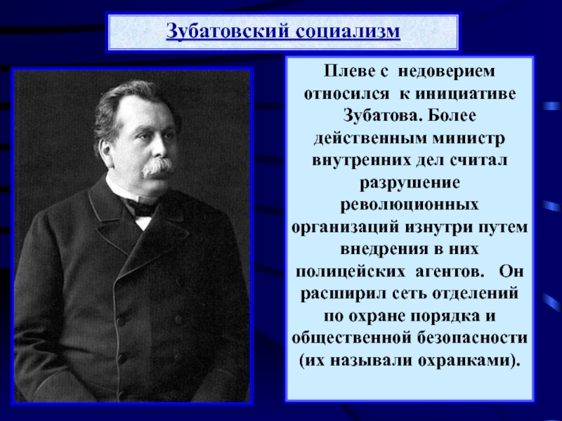 Революционные организации 19 века в россии