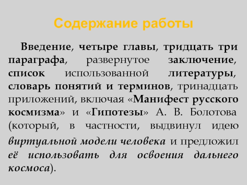 Термины 13