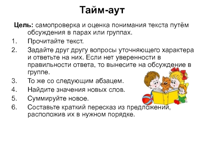 Смысл понятия текст