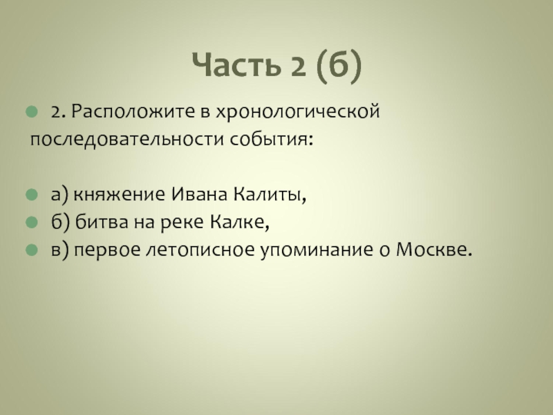 Возвышение новых русских центров 10 класс презентация