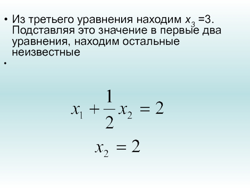 Напишите 3 уравнения. Найти х в уравнении. 3 Уравнения. Уравнение с 2 параметрами. Уравнение 3х моментов.