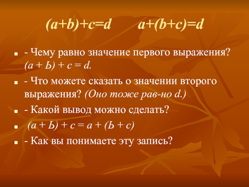 Значение равное 1. Чему равно d. Значение выражения 1v1v1. Чему равно значения выражения (1v1)&(1v0). Чему может равняться выражение.