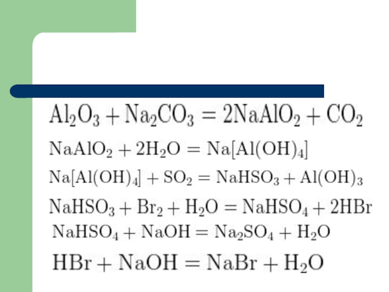 Как получить aloh3. So2 nahso3 уравнение. So2+NAOH= nahso4. Nahso4 na2so4. NAOH + h2so4 = nahso4 + h2o.