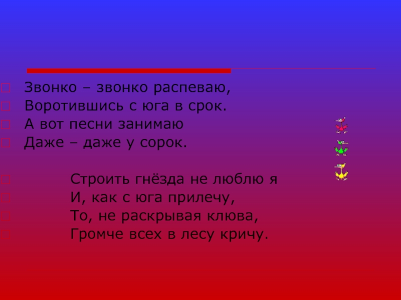 Песня занято занято я мечтаю. Слова в песне Юга Юга.