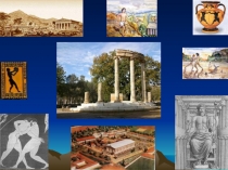 Олимпийские игры Древней Греции