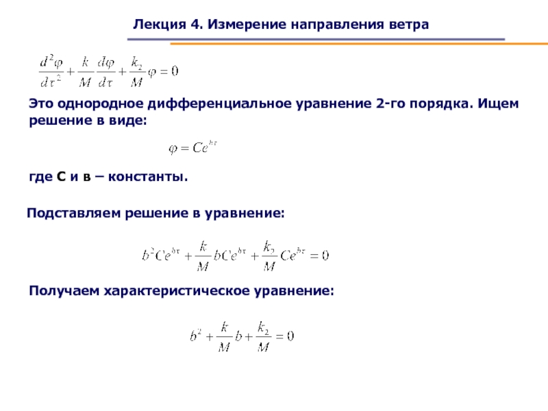 Группы первого порядка