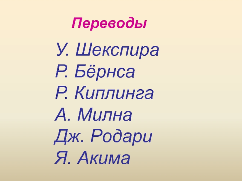 Презентация маршак гроза днем 3 класс презентация